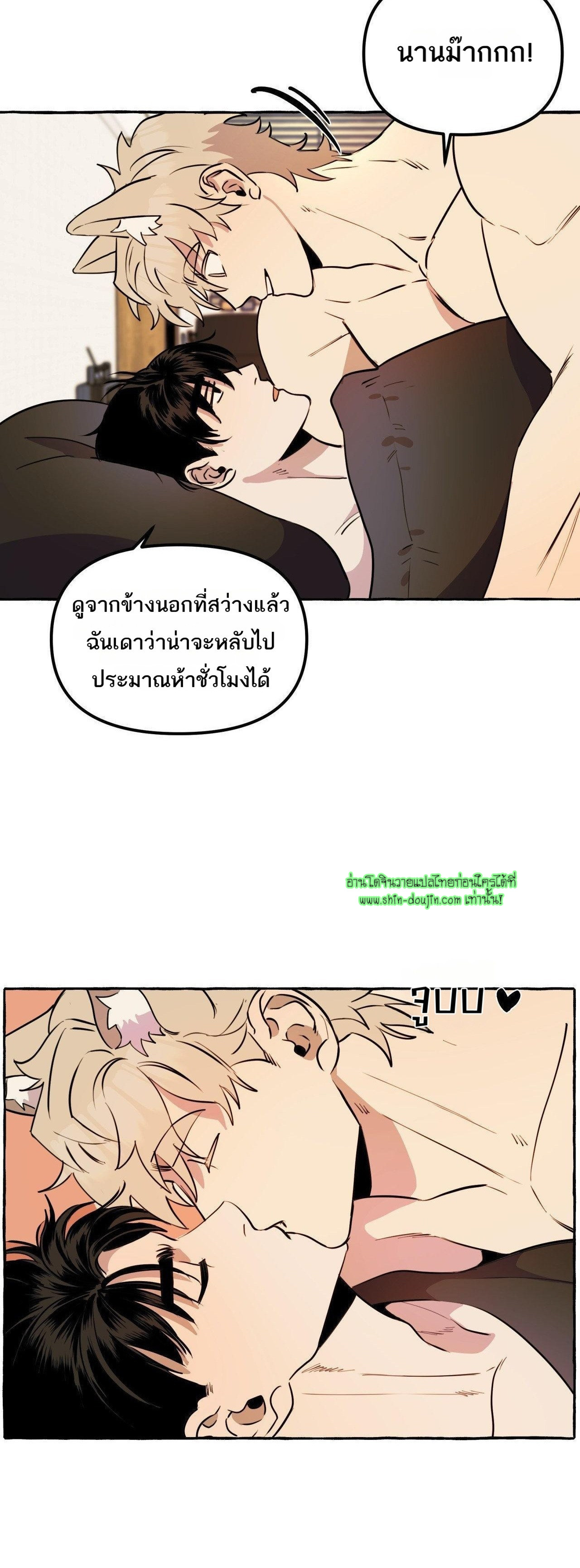 Samsam-ine House EP 10